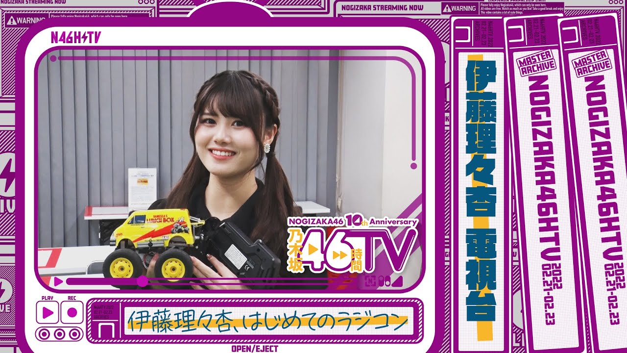 First step to a car? RIRIA ITOU is the first challenge to the radio control!