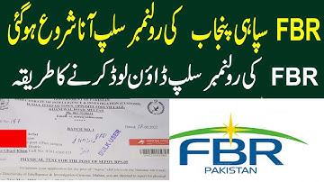 FBR Physical Test Roll Number Slip Multan Punjab Announced 2022 l FBR Roll Number Slip 2022