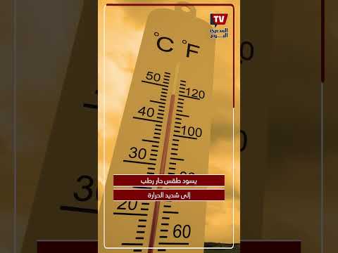 4 ساعات حذ رة بيان مهم بشأن حالة الطقس اليوم ترقبوا الطرق