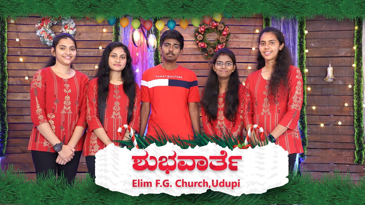 ELIM F G CHURCH UDUPI KANNADA CHRISTMAS SONG 2022 YouTube ELIM F G CHURCH UDUPI KANNADA CHRISTMAS SONG 2022 YouTube