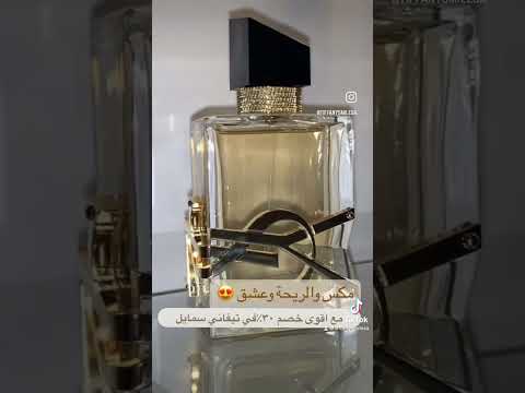 من أجمل الروائح عطر شانيل غابرييل وايف سان لوران مع توصيل مجانآ