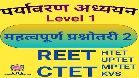#ENVIRONMENT_STUDIES_QUESTIONS,  #EVS, #REET, #CTET #HTET #UPTET #DSSSSB #KVS #MPTET #EVS_MCQ, #NVS
