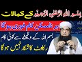 Har na mumkin kam fori ho jaye wazifa for money  bismillah ka wazifa  khanqah qureshiya