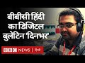 बीबीसी हिंदी का डिजिटल बुलेटिन 'दिनभर, 06 नवंबर 2020 (BBC Hindi)