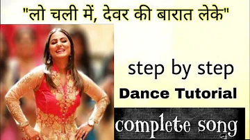 lo chali main apne devar ki easy dance tutorial