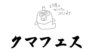 クマフェス延長しろ #vtuber #shorts #ゲーム配信 #スプラトゥーン3