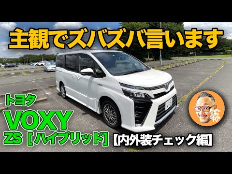 Toyota Voxy ZS Hybrid (80 Series) Interior and Exterior Edition