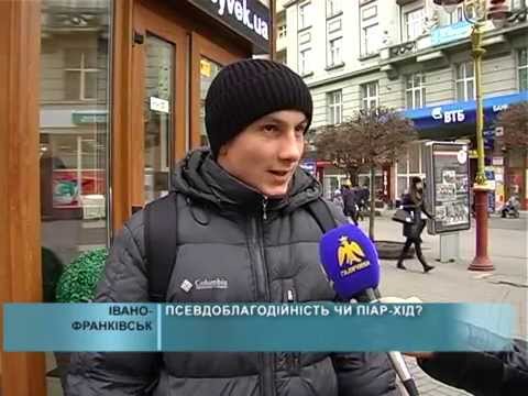 Псевдоблагодійність, чи піар-хід?