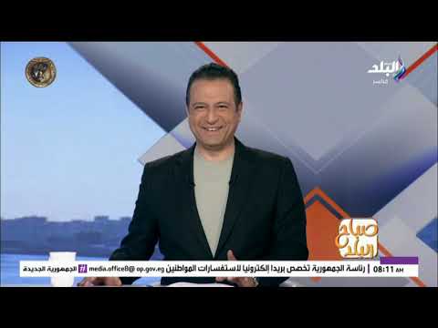 صباح البلد الحلقة الكاملة 23 1 2026 