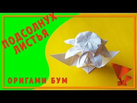 Листья для цветов оригами