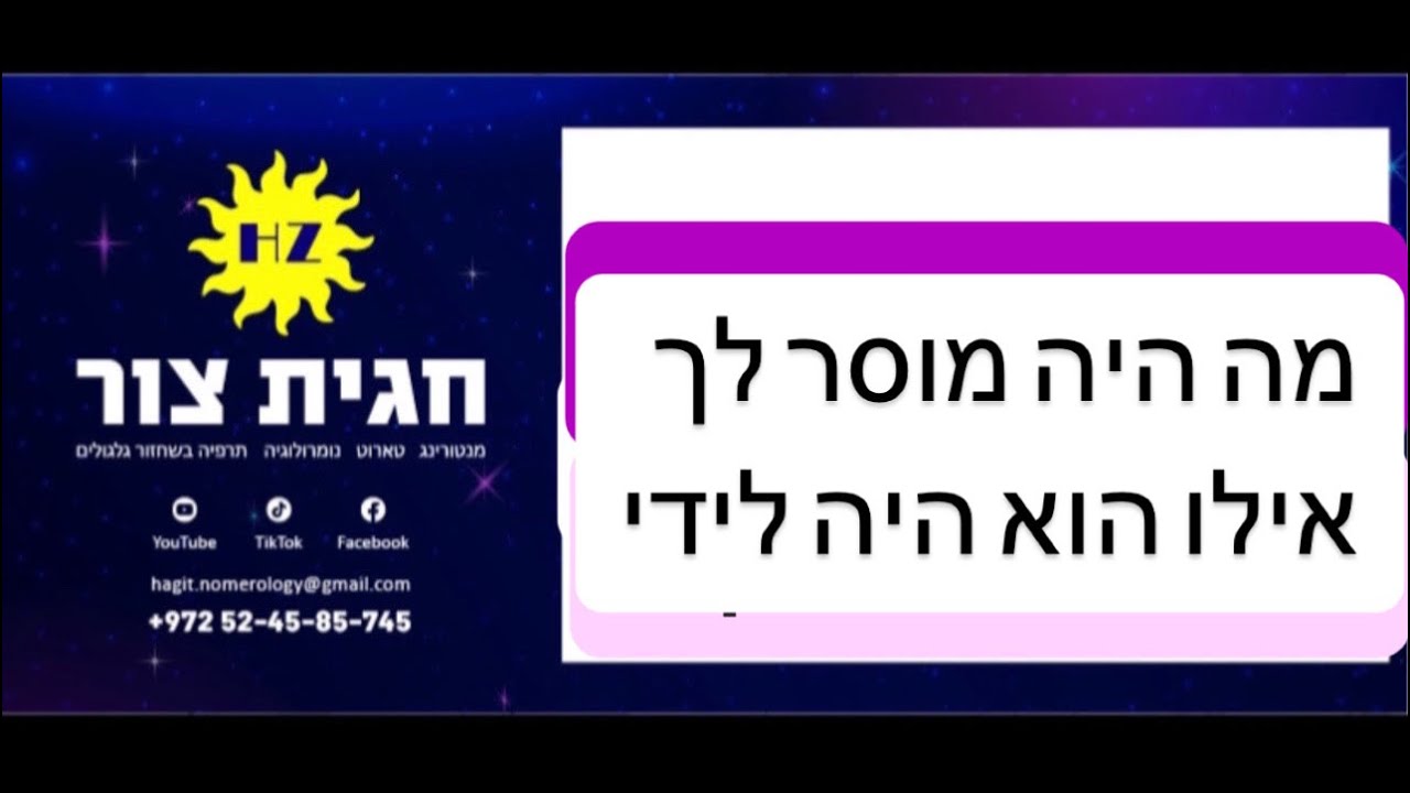 אילו היה לידי, מה היה מוסר לך❓קריאה בטארוט❤️ 