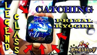 Catching Primal Kyogre - Legend Class | Pokemon Tretta