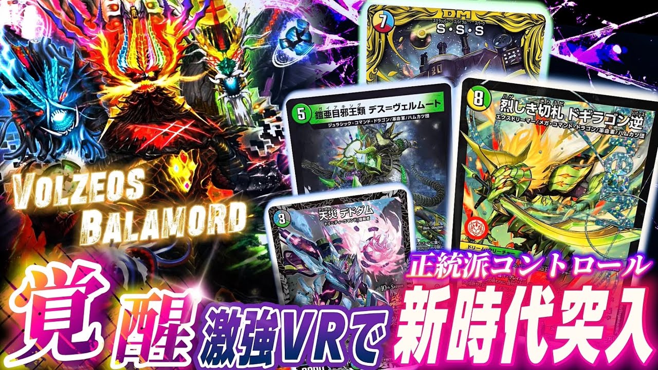 Hidden Super Powerful Card] Introducing the incredible evolution