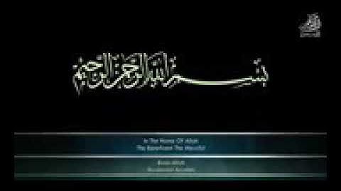 عبدالباسط عبدالصمد تلاوه نادره. التكوير. ابوشادي للقرآن الكريم