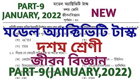 model activity task class 10 part 9 ll life science ll class x model activity task || January 2022