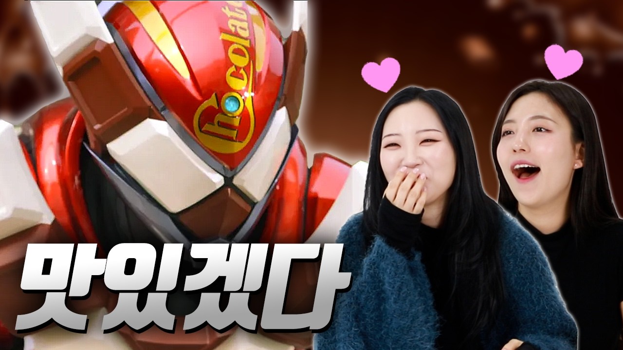 가면라이더 발렌 & 브람 처음 본 여성들의 반응은? ｜57부