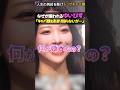 【衝撃】嫌いなキャバ嬢で名指しされるゆいぴす...その理由とは?