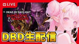 【DBD】おはようでやんす♪新マップむつかし🦕🐰🎀 Dead by Daylight Vtuber デッドバイデイライト【PS5版】