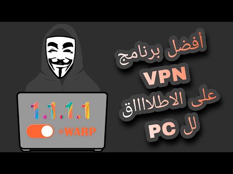 أفضل برنامج  للكمبيوتر مجانا بالكامل