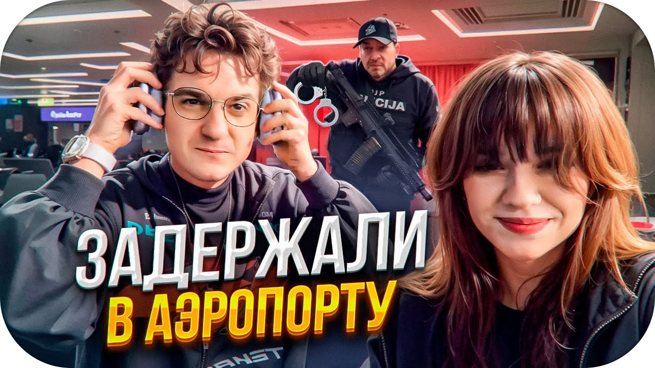 ЭВЕЛОН И КОМПАНИЯ ОТПРАВЛЯЮТСЯ В ДУБАЙ / СТРИМ ИЗ АЭРОПОРТА И САМОЛЕТА / EVELONE ROFLS