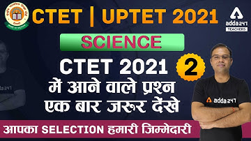 CTET/UPTET 2021 | Science | CTET 2021 में आने वाले प्रश्नएक बार जरूर देंखे #2
