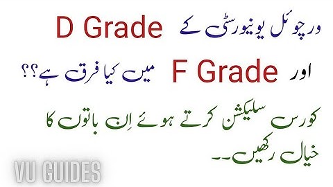 Difference Between F and D grade Subjects at VU/How to do their Course selection #courseselection