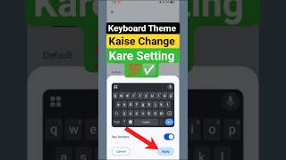 Keyboard Theme Kaise Change Kare💯✅ || How To Change Keyboard Theme Settings || #shorts #youtube
