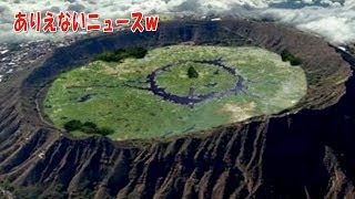 再アップ ありえないニュースｗ １ 君の名は の糸守町は実在した 隠蔽された隕石災害の謎 Vr聖地巡礼 Itomori Town Your Name Kimi No Na Ha Youtube