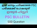 ഇന്ത്യ ചരിത്രം | PSC BULLETIN | PART 2 | #ldc #khadiboardldc #gk #indianhistory