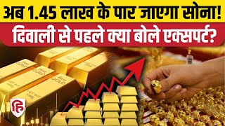Gold Price Update Today: सोने की कीमत अभी और बढ़ेगी, क्या बोले एक्सपर्ट? Gold Rate Hike | India