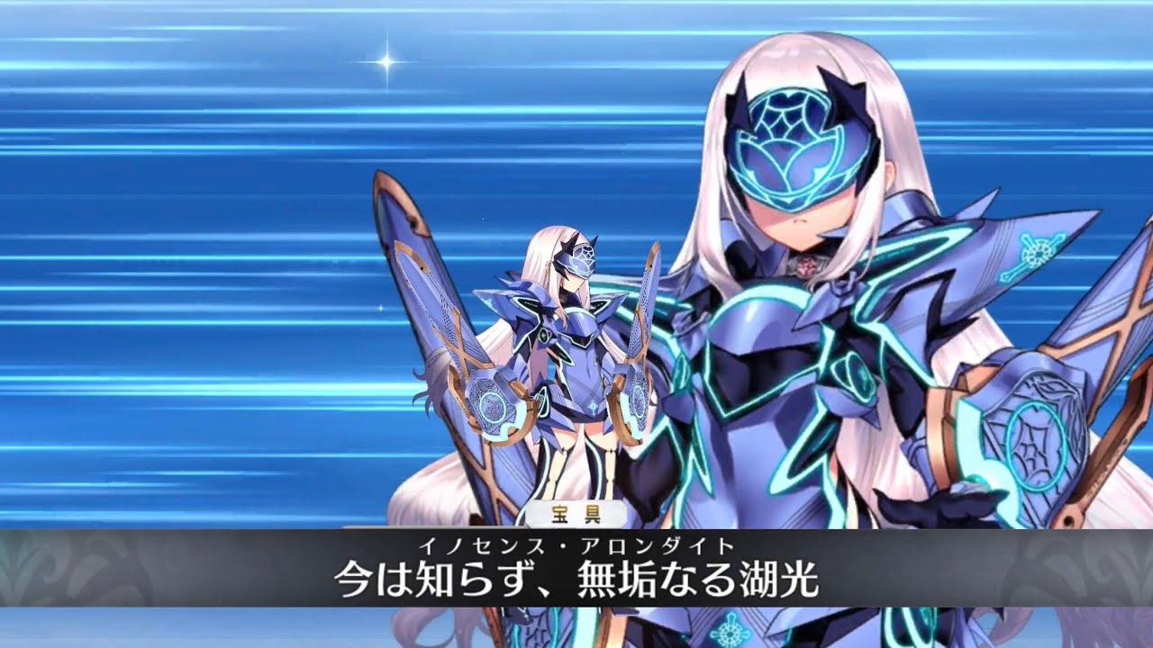 Fgo Fae Knight Lancelot Lancer Noble Phantasm Battle Action 妖精騎士ランスロット Fate Grand Order Youtube