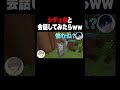 デートのシチュボと会話したらww