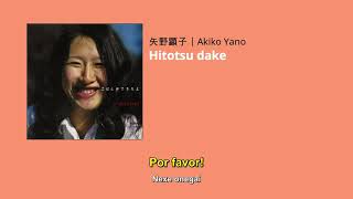 Akiko Yano |ひとつだけ (Hitotsu dake) | ごはんができたよ (Goham ga Dekitayo) | Legendado + Transliteração - PTBR