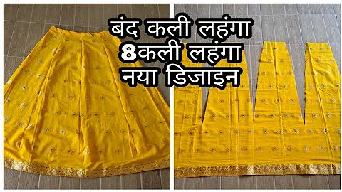 Band Kali Ka Lehenga Cutting And Stitching/Border Wala Lehenga Cutting और सिलाई