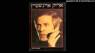 אריק איינשטיין - אהובתי שלי לבנת צוואר chords