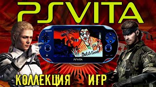 PS Vita Коллекция Игр