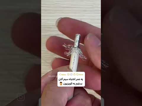 چجوری سیم آنتن رو به فیش تلویزیون وصل کنیم
