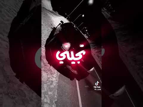 لو كان تجيني تجيبي احلامي معاك كابرس 