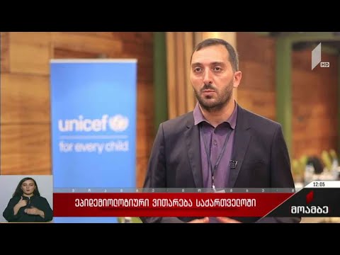 ეპიდემიოლოგიური ვითარება საქართველოში