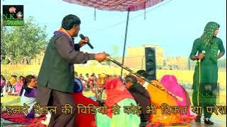 सांगी मीनू जूई और वकील पेगां की जोड़ी का कमाल#राय धनपत जी का सुपरहिट साँग हीर राँझा*जताई गाँव में-NK