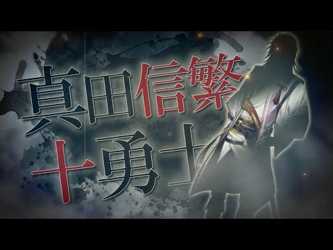 PS Vita/PS4 「真紅の焔 真田忍法帳」オトメイトパーティー2017公開ムービー