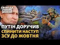 «Онікс» на Одесу: удар по морпорту. Як Путін зупинить наступ ЗСУ? Вибухи в Курську|Свобода.Ранок