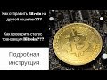 Bitcoin Explained Lab 1: Block Chain Explorer