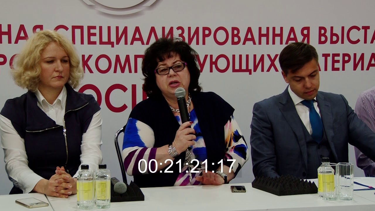 Маркировка обуви. Конференц брифинг. 1 часть. Деловая программа выставки МОСШУЗ 6 сентября 2017 экономический факультет бгу
