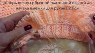 Детский свитер спицами. Видеоурок. Детский свитер спицами. Видеоурок.