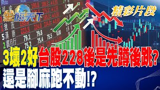 32 228   20230227 tvbsfinance