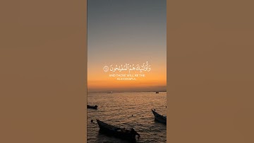 ولتكن منكم أمة يدعون إلى الخير | تلاوة خاشعة من القرآن الكريم #قرآن_كريم #القرآن_الكريم #قرآن