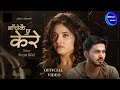 Bachekai Chhu Kere | बाचेकै छु केरे | Nepali Music | Dkprajapati | New Song | Nepali song |