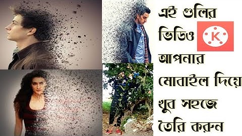 How To Editing Dispersion Effects In Kinemaster | Kinemaster Video Editing Tutorial | Tuhi Architect