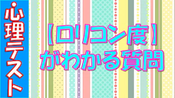 تحميل おもしろ心理テスト一問一答